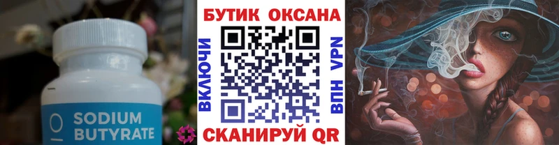 Бутират жидкий экстази Петушки