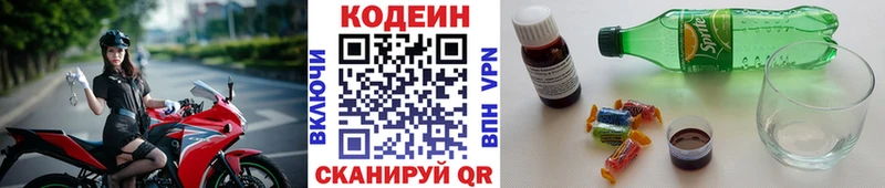 Кодеиновый сироп Lean Purple Drank  наркошоп  Петушки 