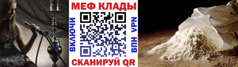 МЕФ кристаллы  MEGA ТОР  Петушки 